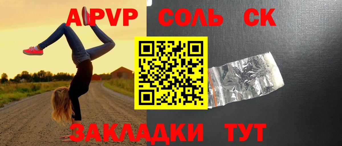 Alfa_PVP Соль  Вход с VPN  А ПВП Соль  Alfa_PVP  Кохма 