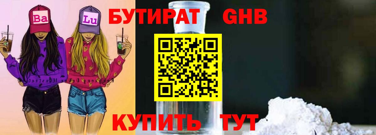 БУТИРАТ буратино  Бутират  Кохма  Вход с VPN 