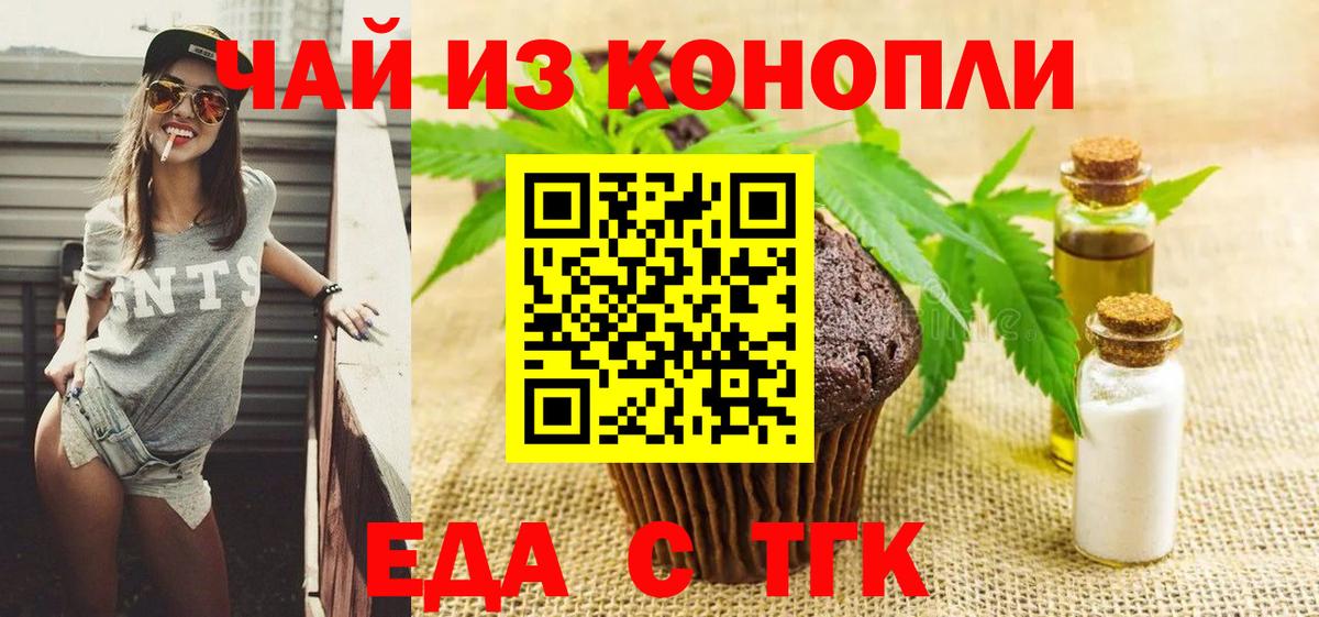 Кохма  Печенье с ТГК марихуана  Вход с VPN 