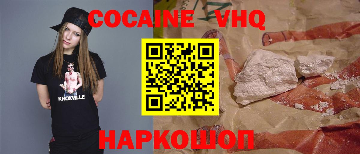 Кохма  Кокаин Перу  Вход с VPN 