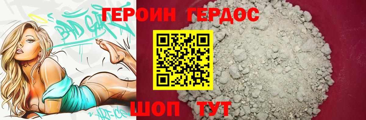 ГЕРОИН герыч  Вход с VPN  Кохма 