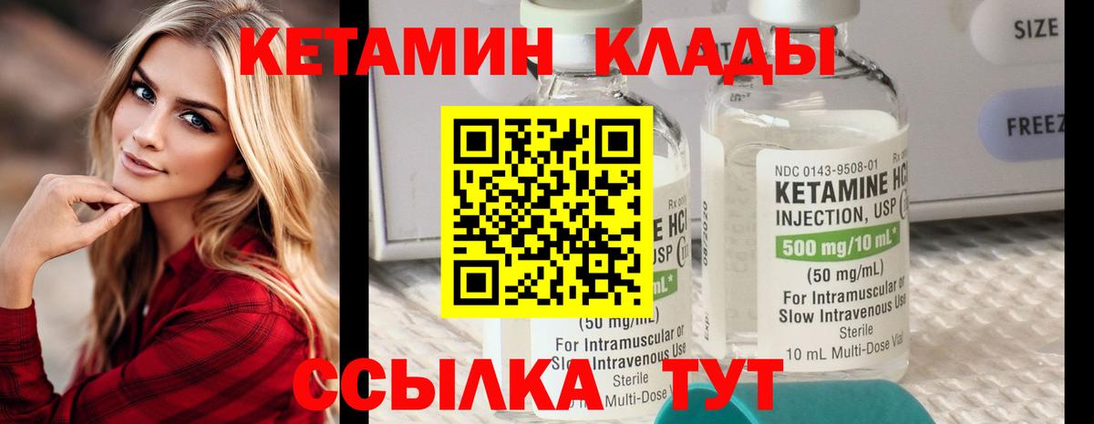 Кетамин ketamine  Вход с VPN  Кохма 