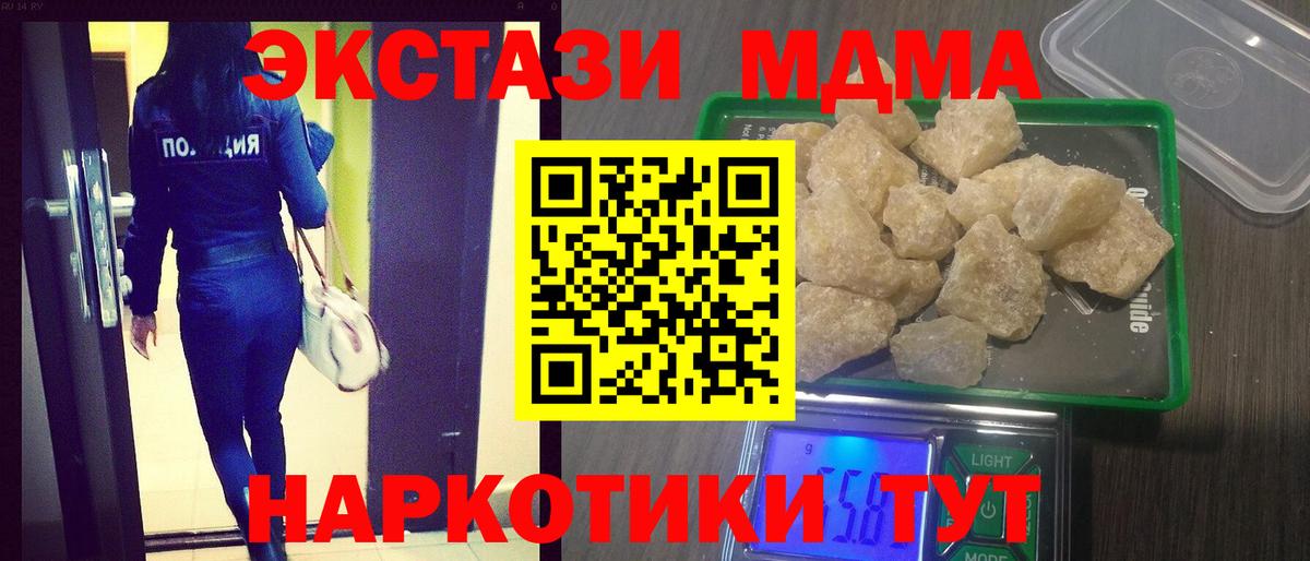 Кохма  MDMA молли  MDMA кристаллы  Вход с VPN 