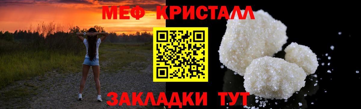 МЯУ-МЯУ  МЯУ-МЯУ мука  МЕФ  наркотики  Кохма  Вход с VPN 