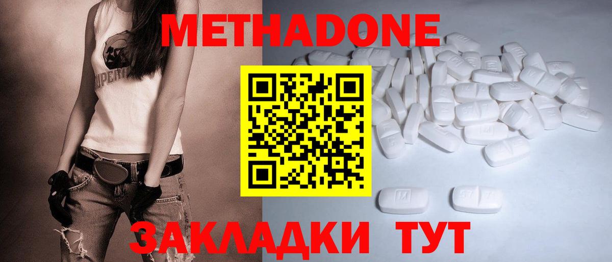 Кохма  МЕТАДОН methadone  Вход с VPN 