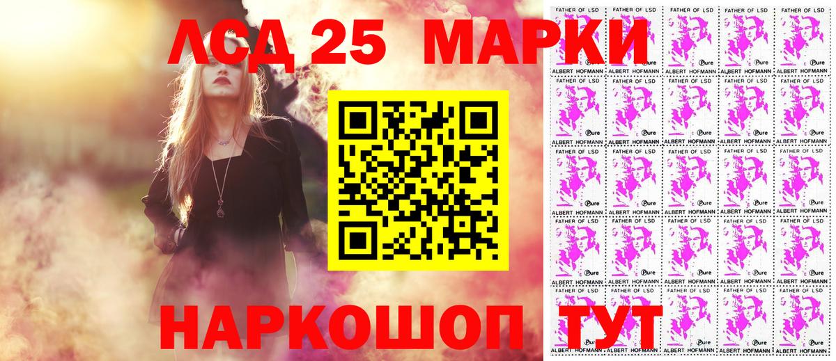 Марки 25I-NBOMe 1500мкг Кохма