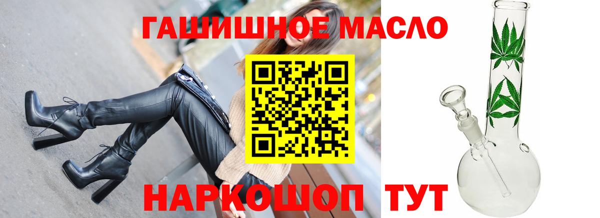 Дистиллят ТГК THC oil  Дистиллят ТГК вейп  Кохма  Вход с VPN 